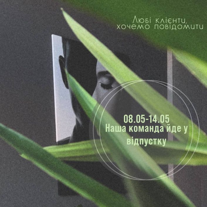 Графік роботи на 08.05.2023-14.05.2023 image