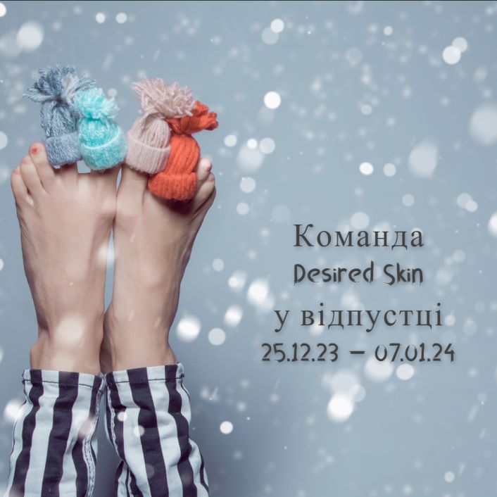 Графік роботи на 25.12.2023-07.01.2024 image