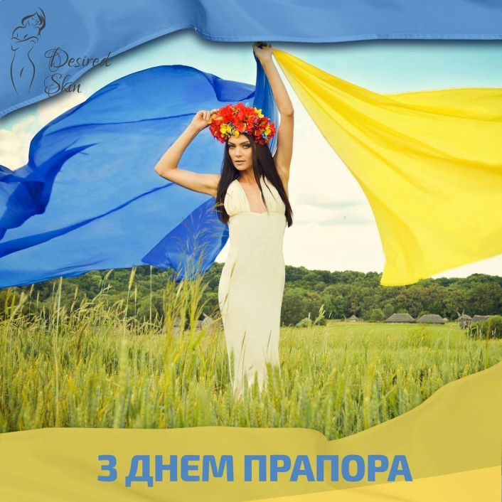 З днем прапора image