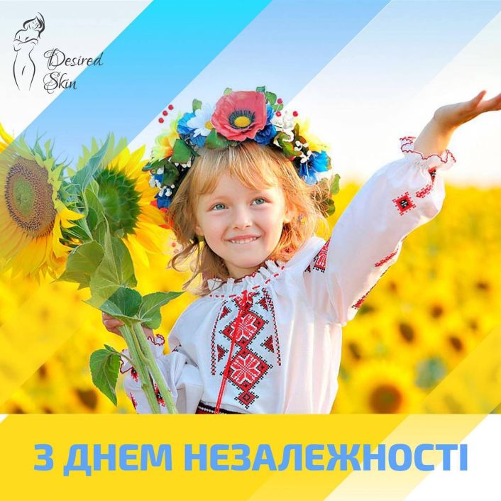З днем незалежності image