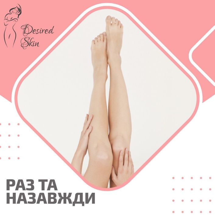 Раз та Назавжди image