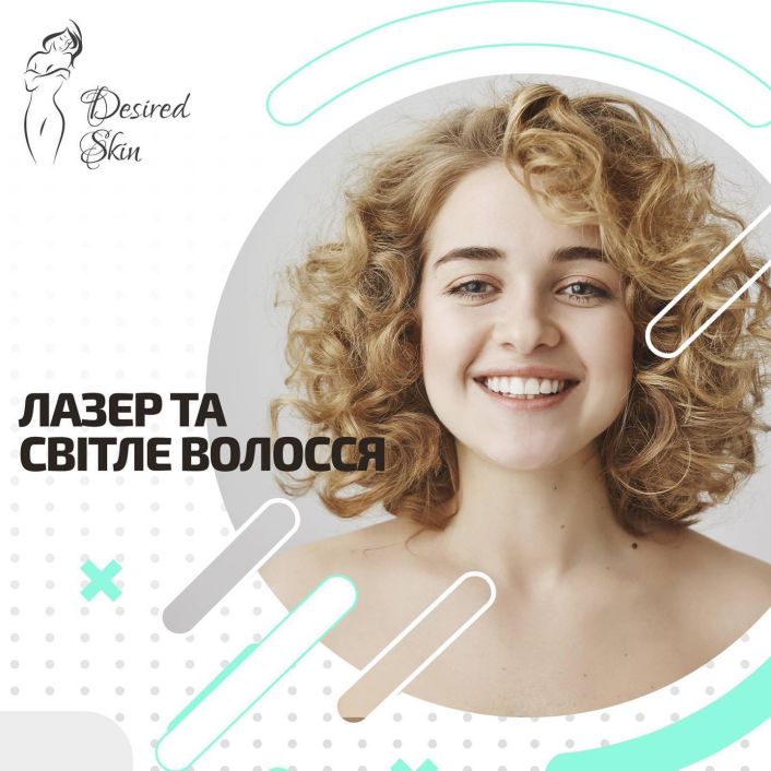 Лазер та світле волосся image