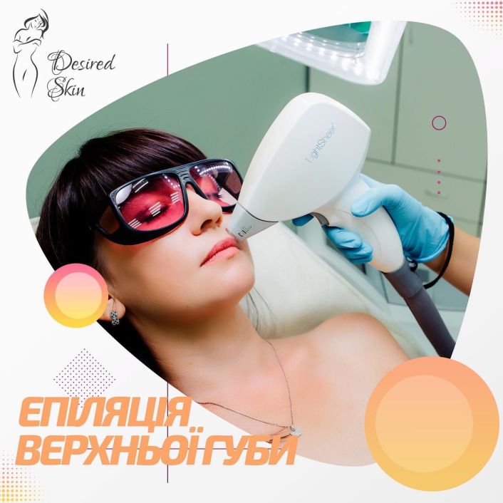 Епіляція верхньої губи image