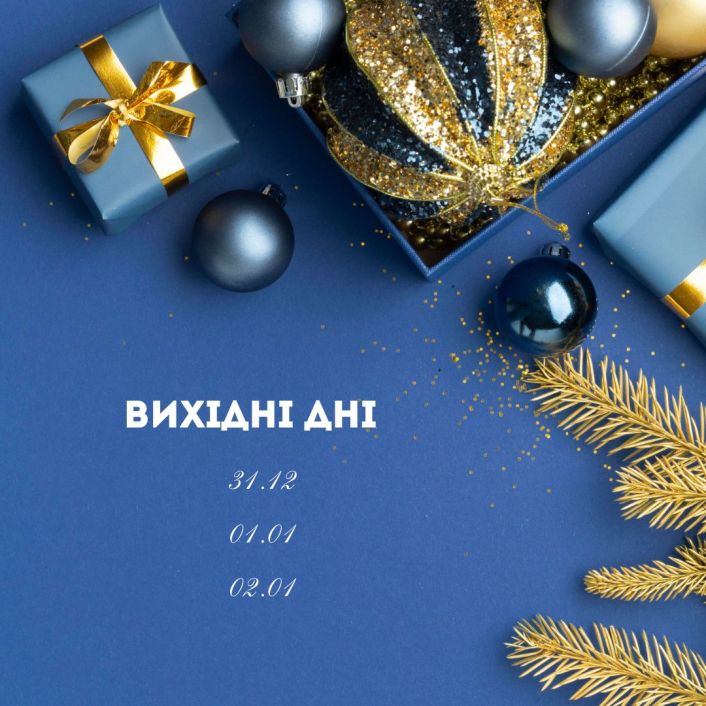 Графік роботи на грудень 2024 - січень 2025 image