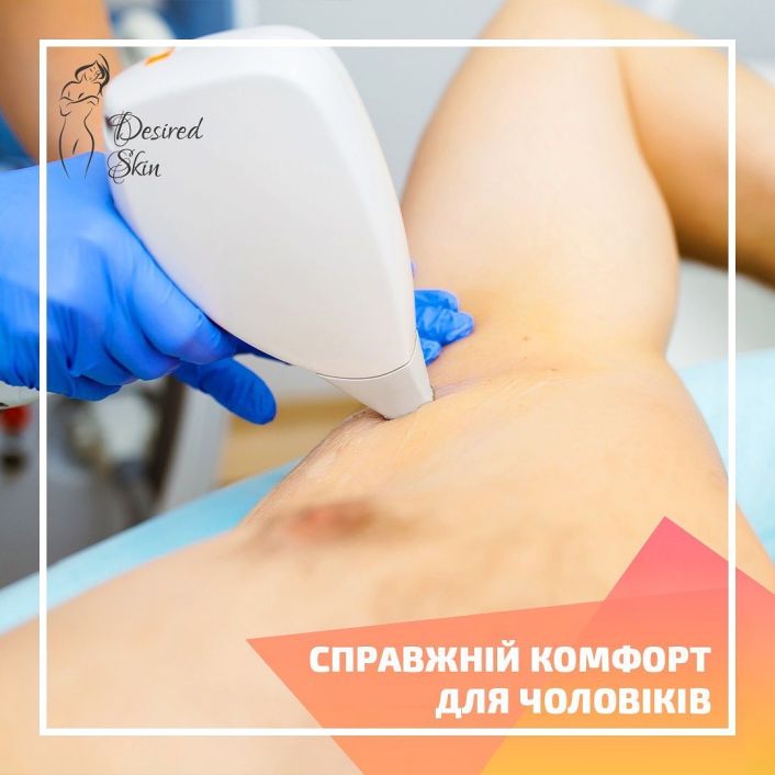 Справжній комфорт для чоловіків image