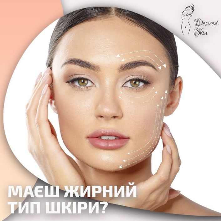 жирний тип шкіри image