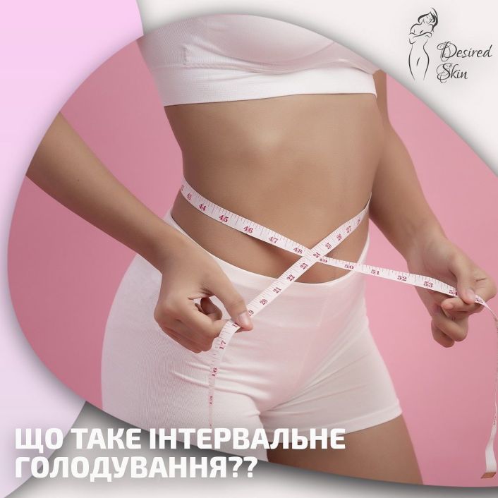 Що таке інтервальне голодування? image