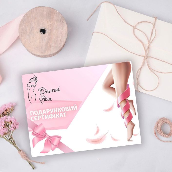 Подарунковий сертифікат image