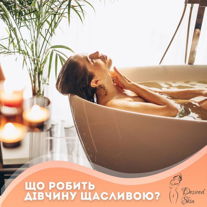 Що робить дівчину щасливою? image