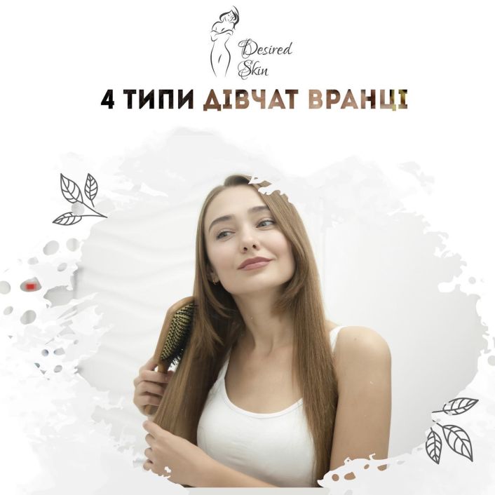 4 типи дівчат вранці image