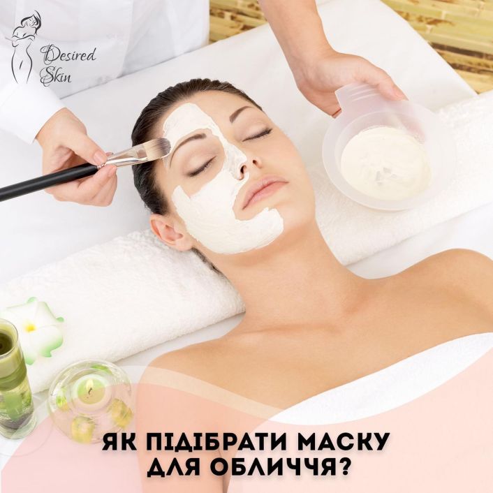 Як підібрати маску для обличчя? image