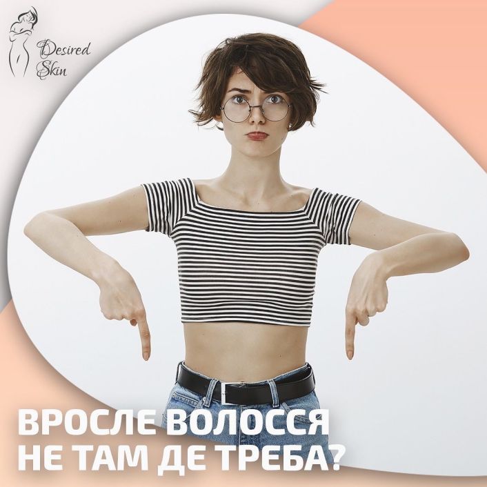 Вросле волосся не там де треба image