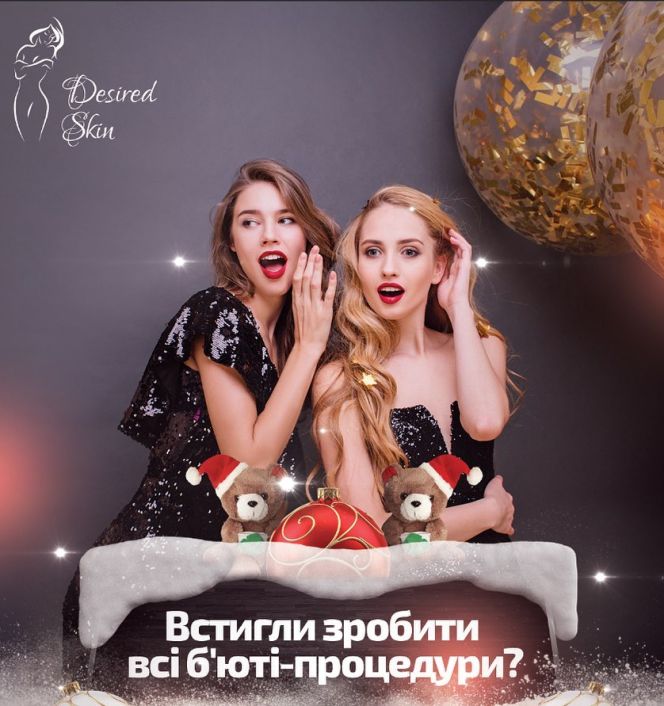 Встигли зробити всі б'юті-процедури? image