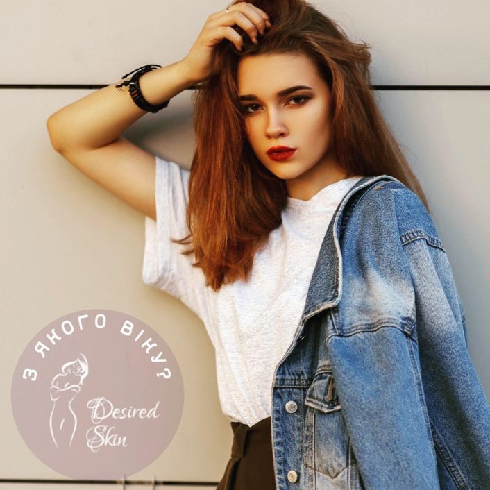 З якого віку дозволена процедура лазерної епіляції image