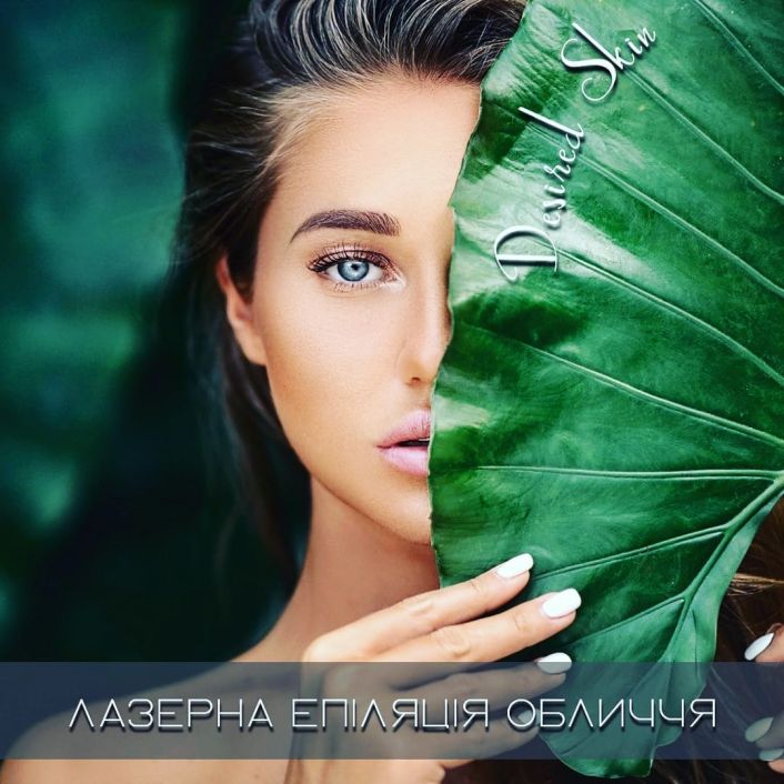 Лазерна епіляція обличчя image