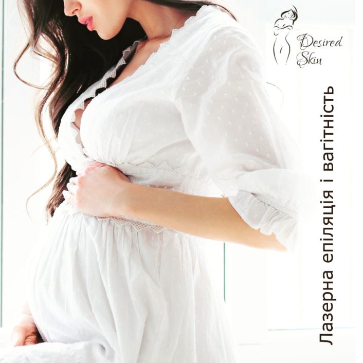 Лазерна епіляція і вагітність image