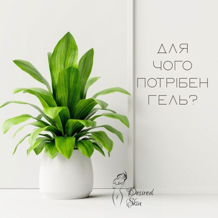 Навіщо використовується гель при лазерній епіляції ? image